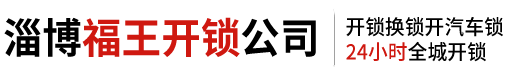 Ͳ˾|ŵ绰0533-2123110-Ͳ˾